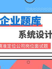 系统设计高频面试真题