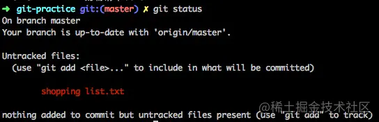 输入 git status 后的输出画面