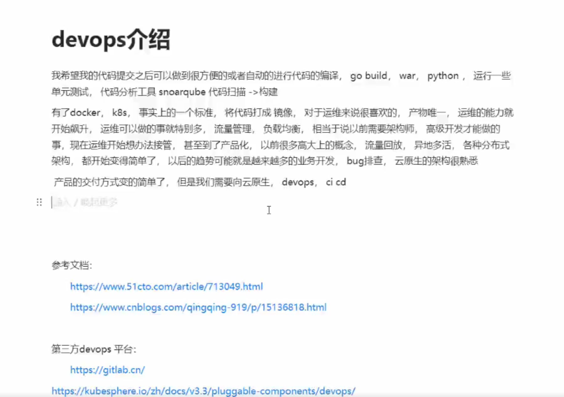 devops思想 - 图1