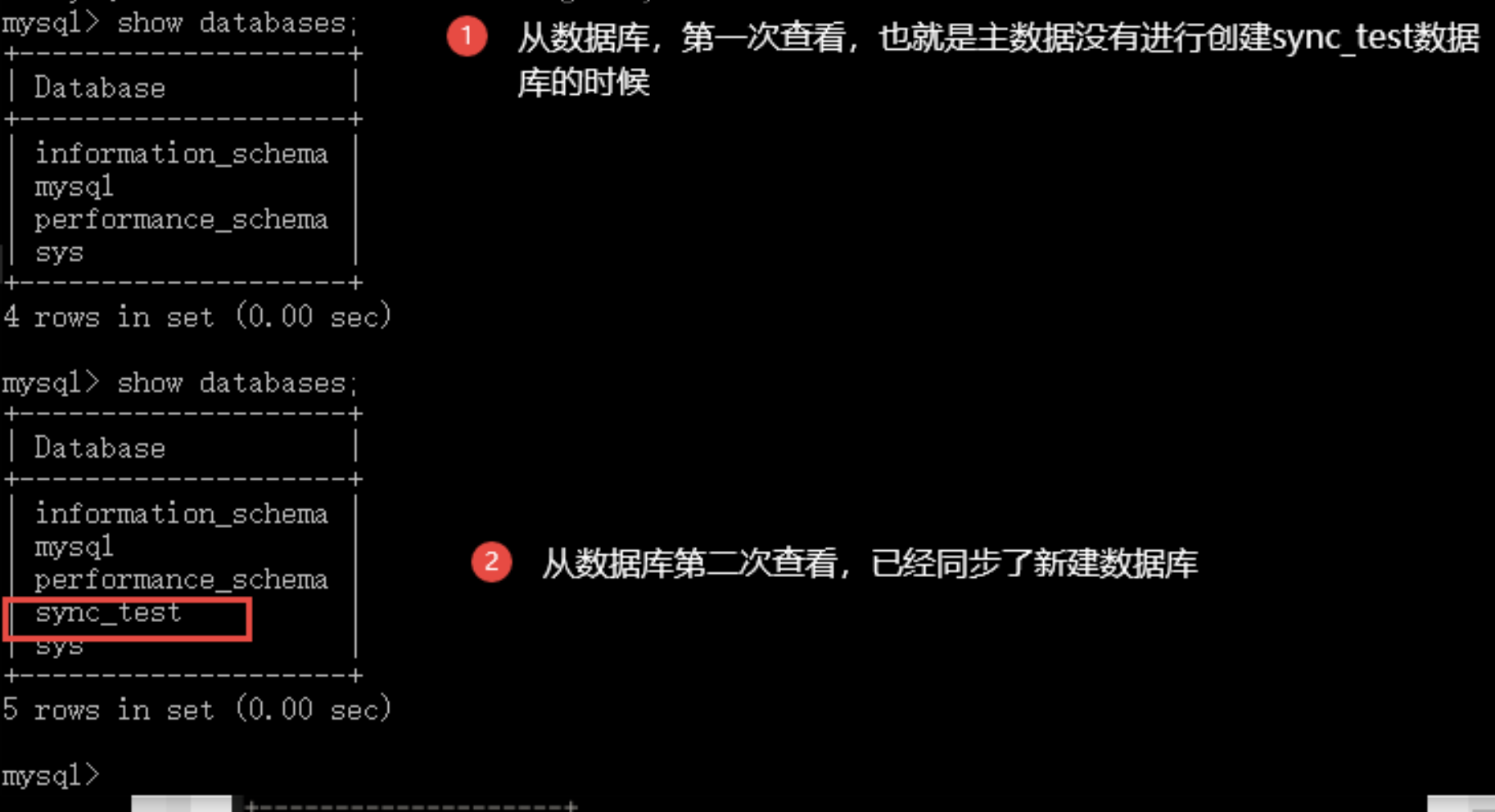 MySQL主从复制 - 图23