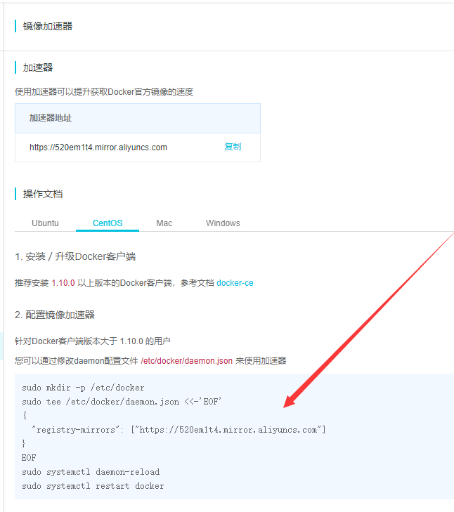 2.安装docker-compose - 图3