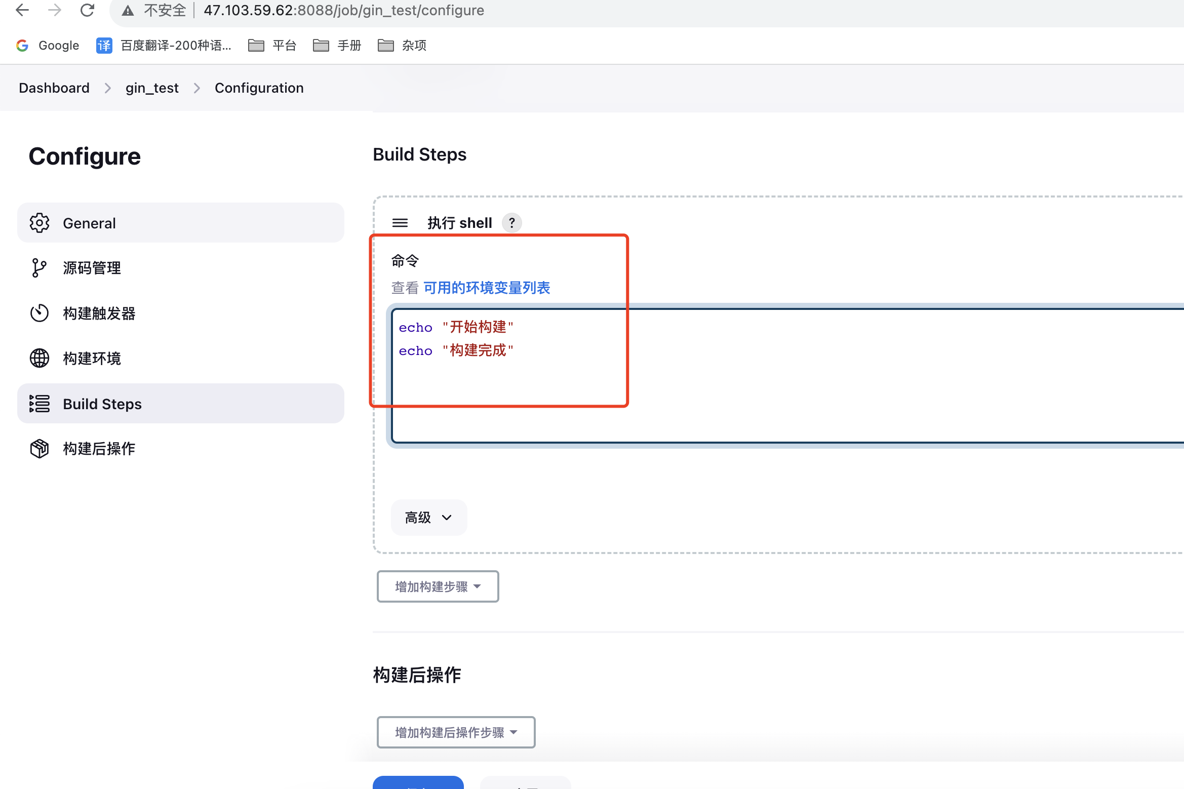 6.jenkins的插件管理 - 图14