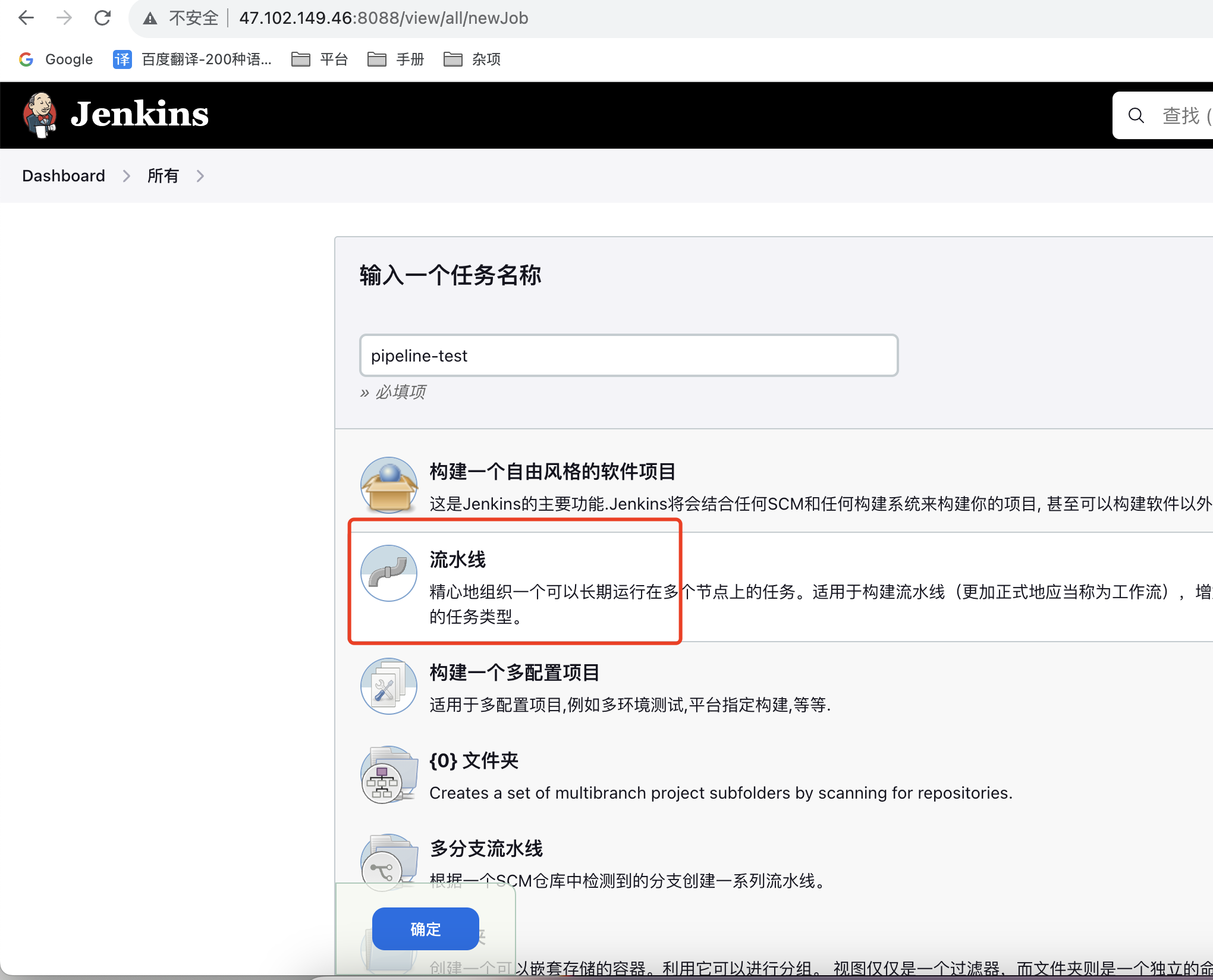 8.jenkins的pieline参数详解 - 图2