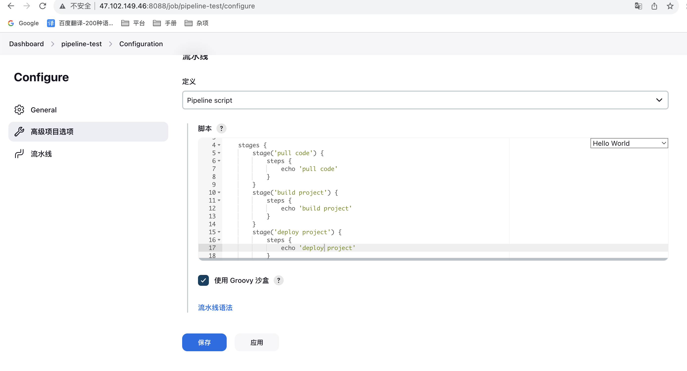 8.jenkins的pieline参数详解 - 图3