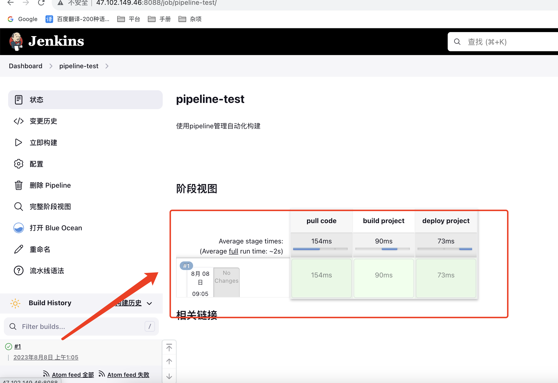 8.jenkins的pieline参数详解 - 图4