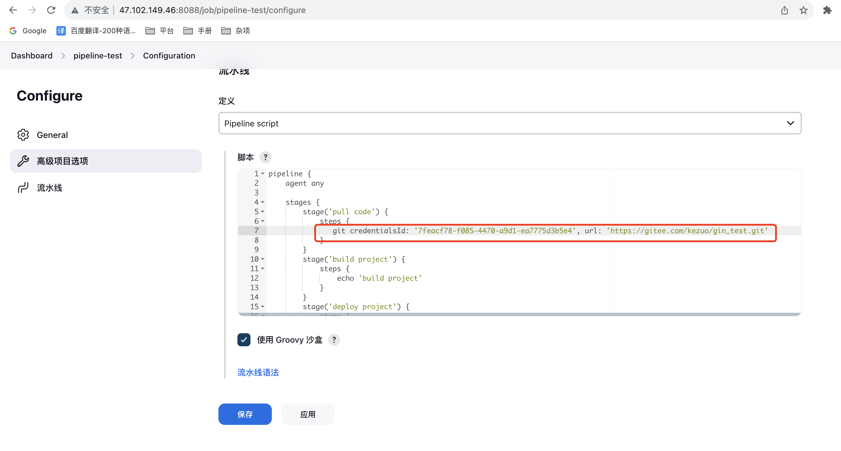 8.jenkins的pieline参数详解 - 图7