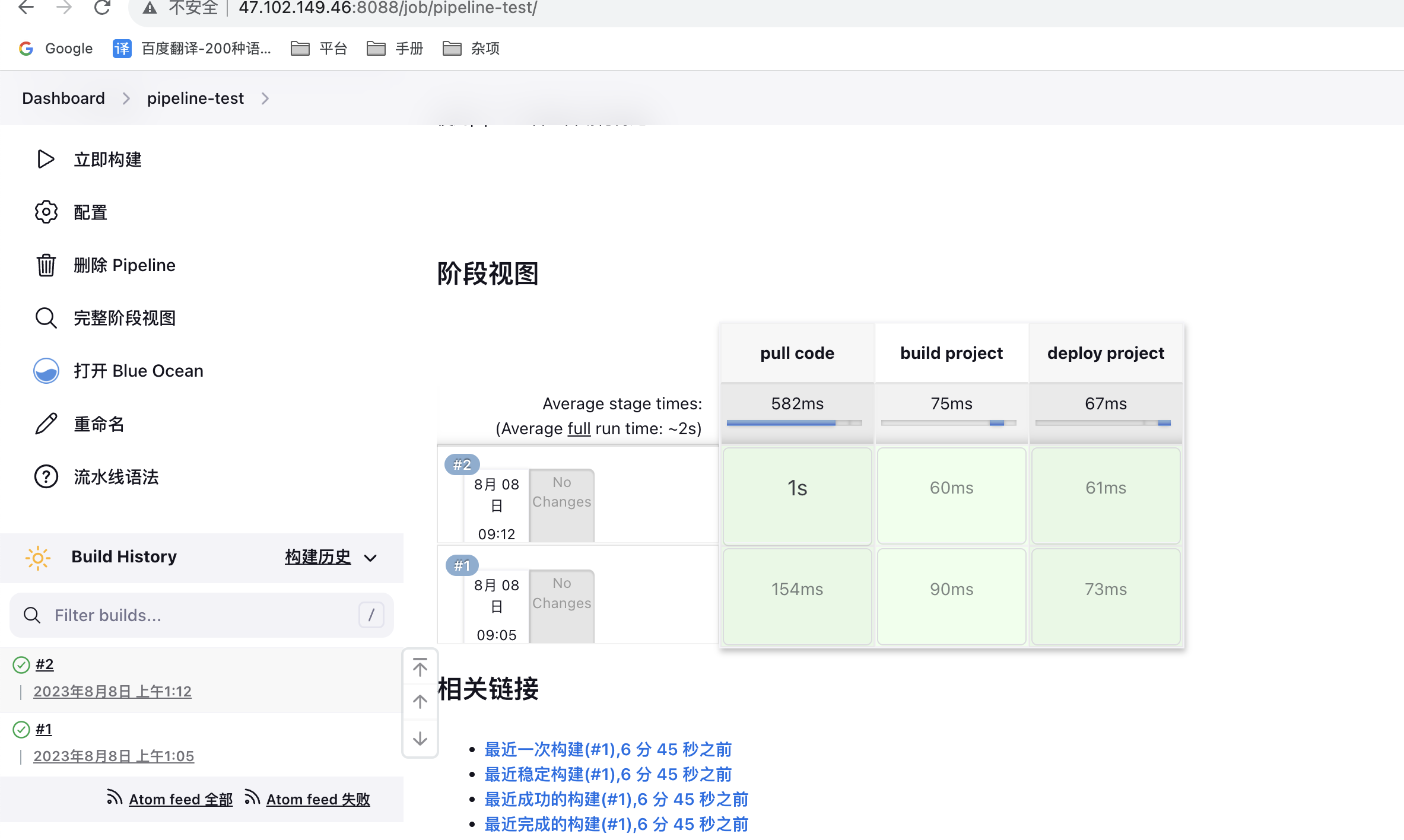 8.jenkins的pieline参数详解 - 图9