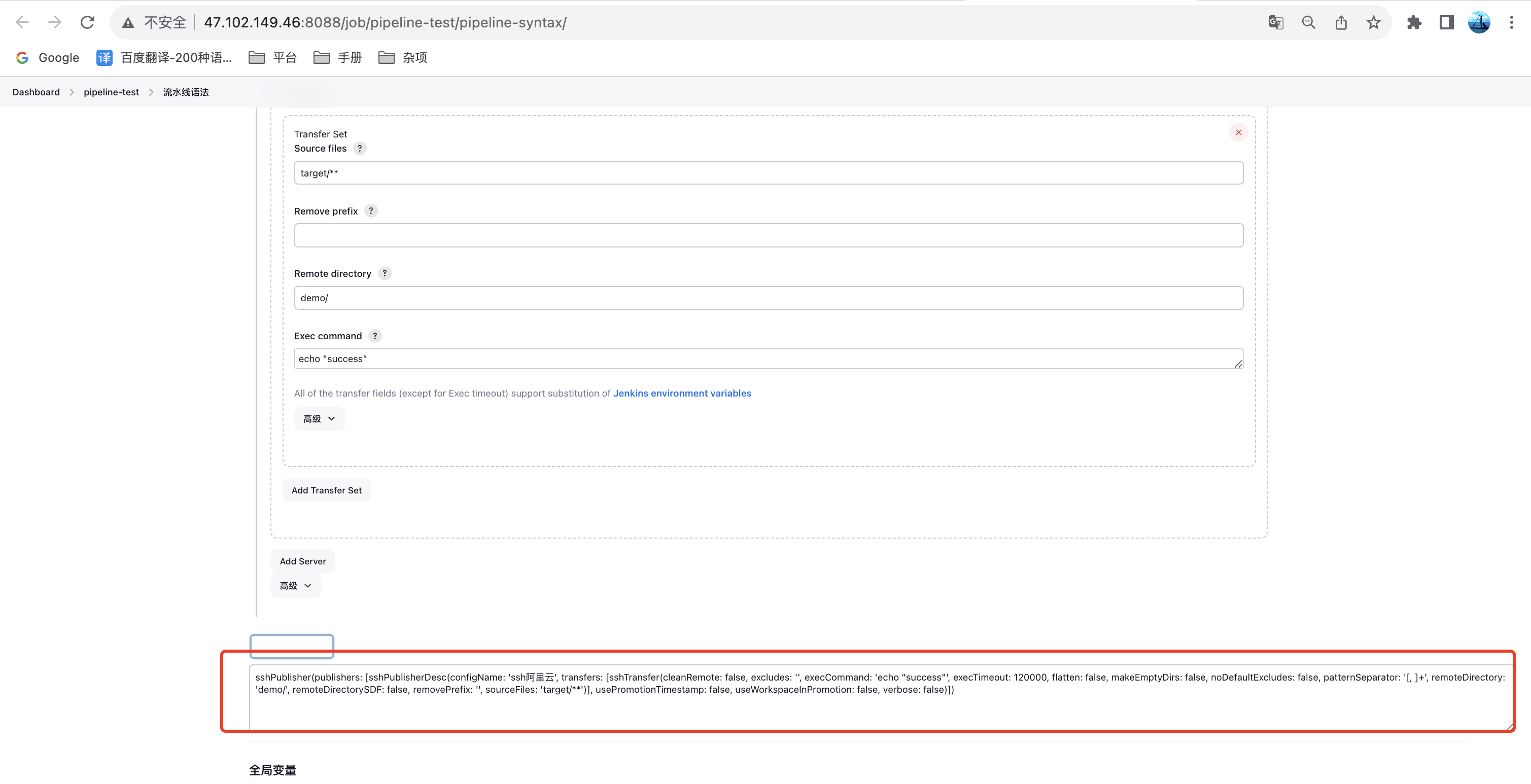 8.jenkins的pieline参数详解 - 图13