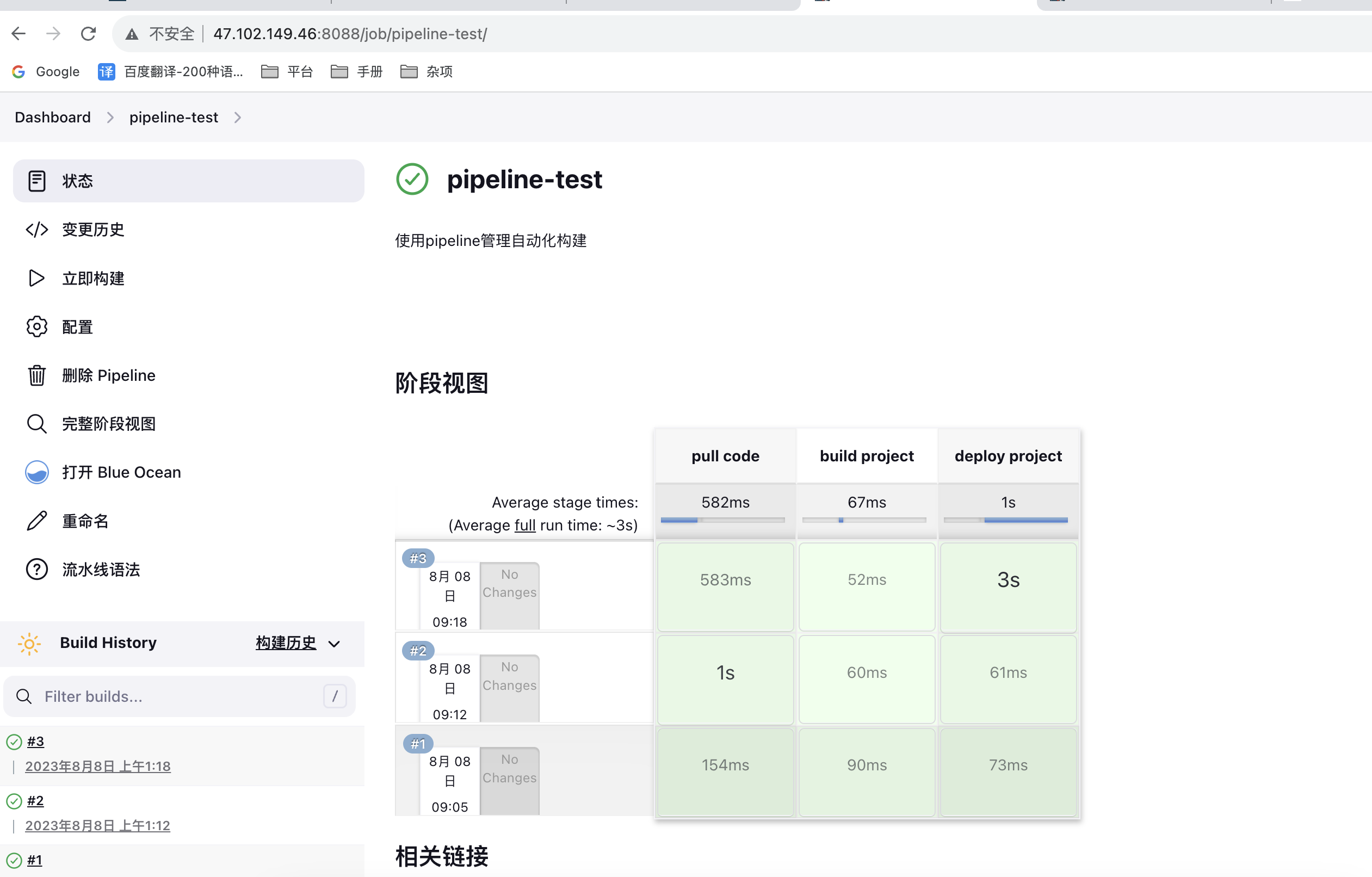 8.jenkins的pieline参数详解 - 图16