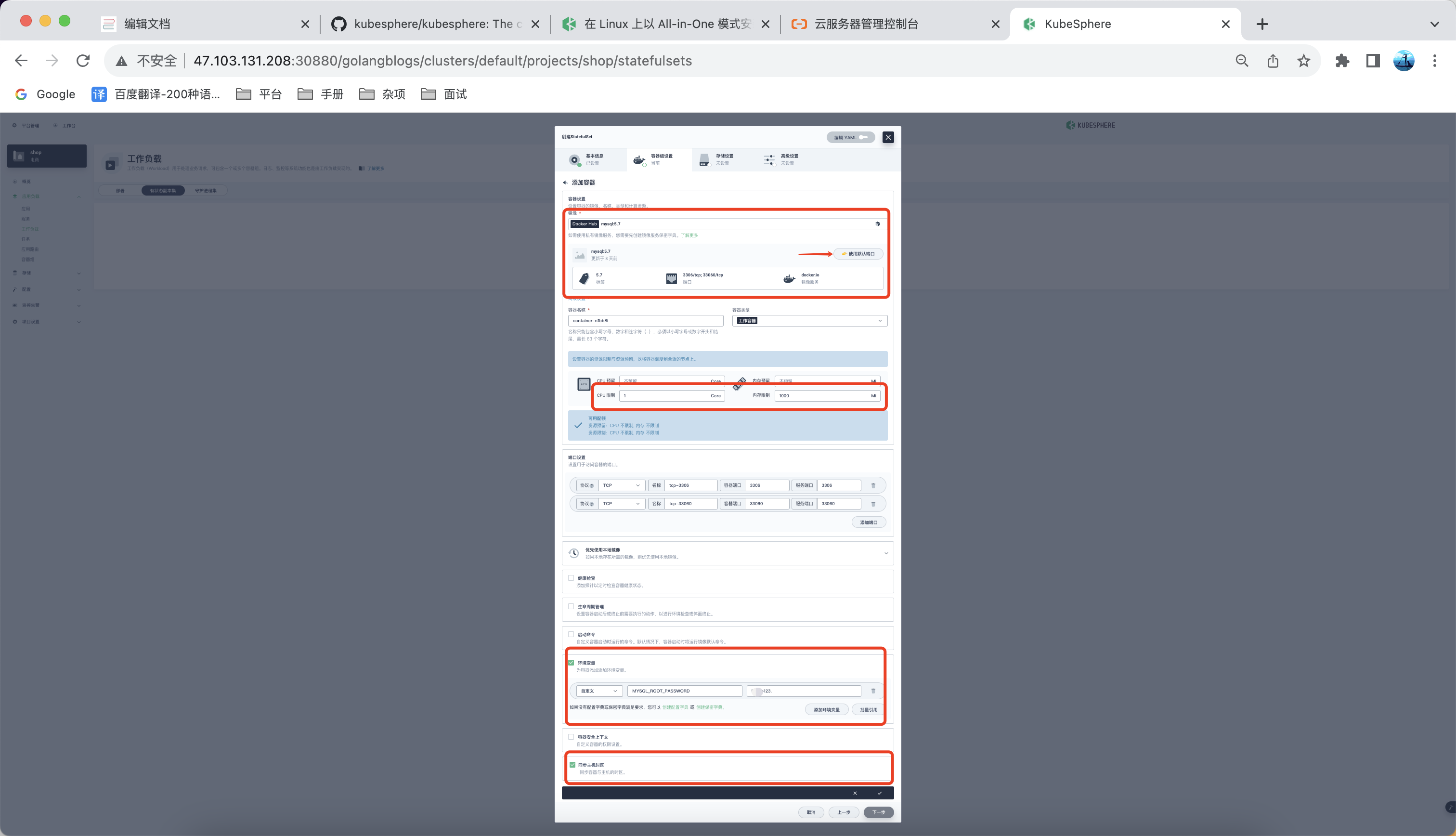 kubesphere安装mysql - 图9