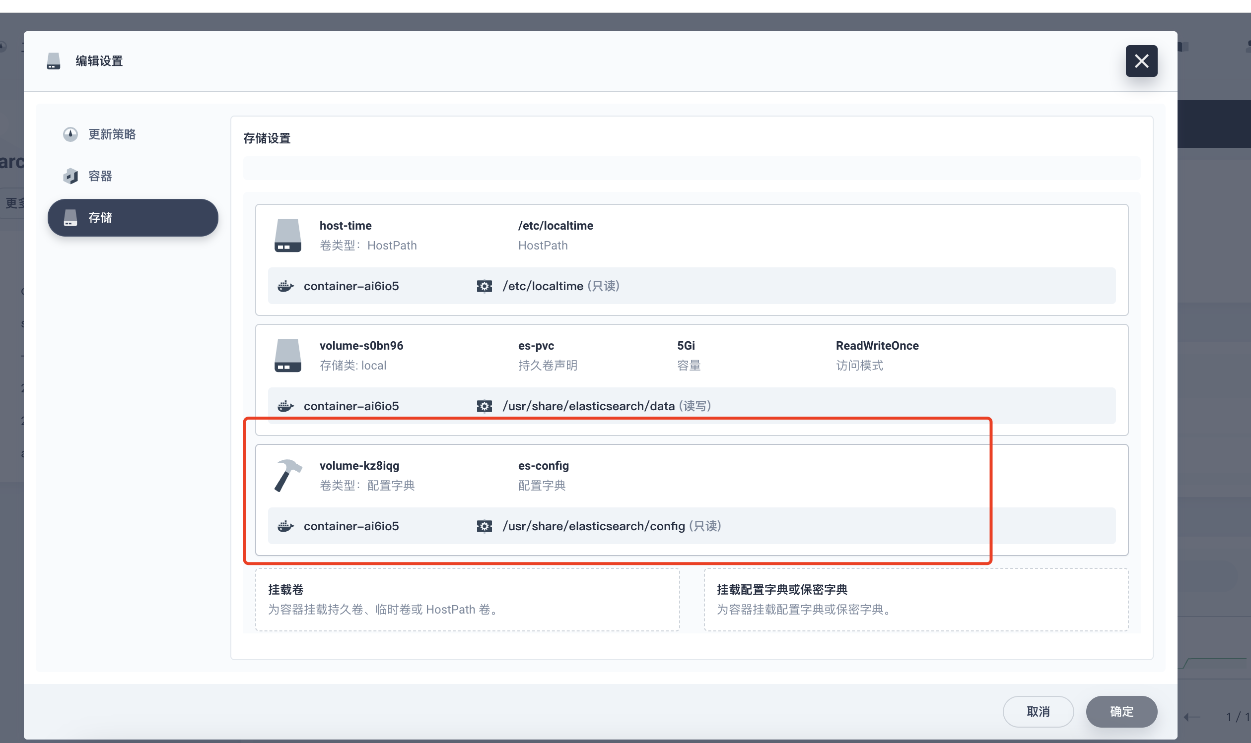 kubesphere安装elasticsearch - 图15