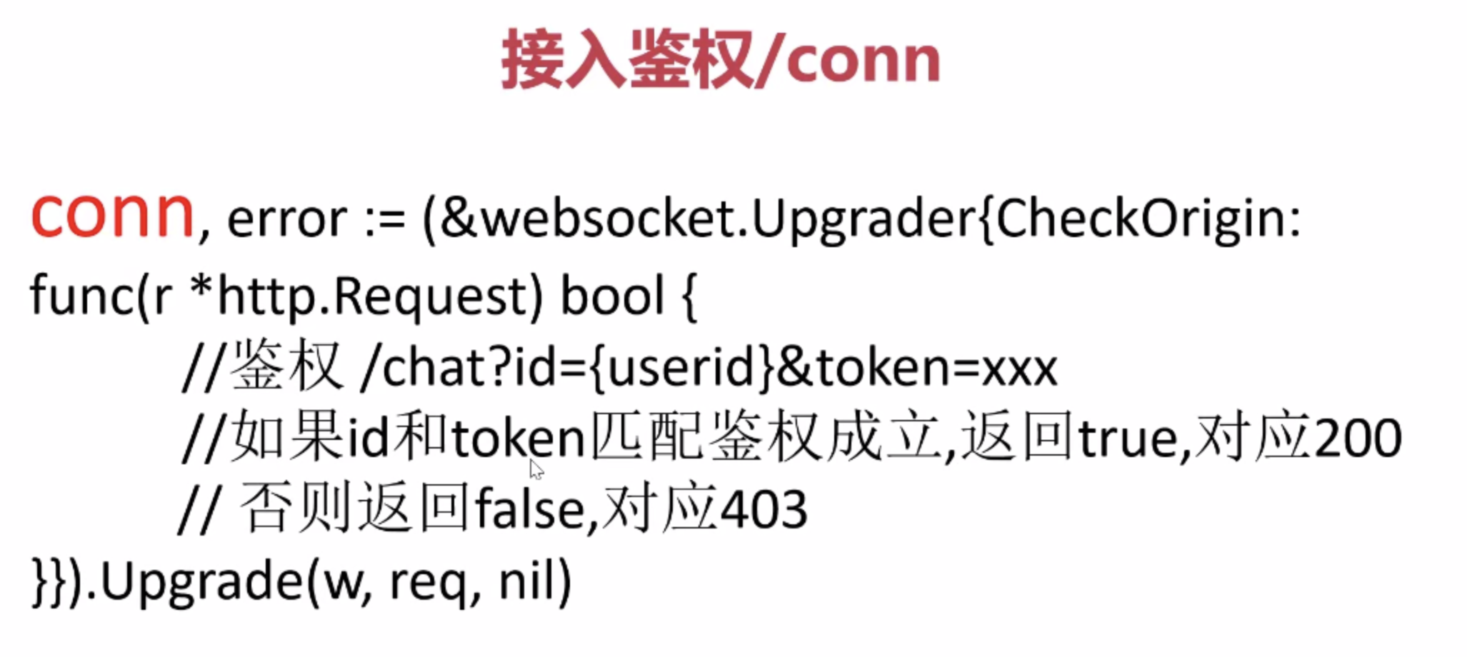 4、重点难点之WebSocket怎么用 - 图5