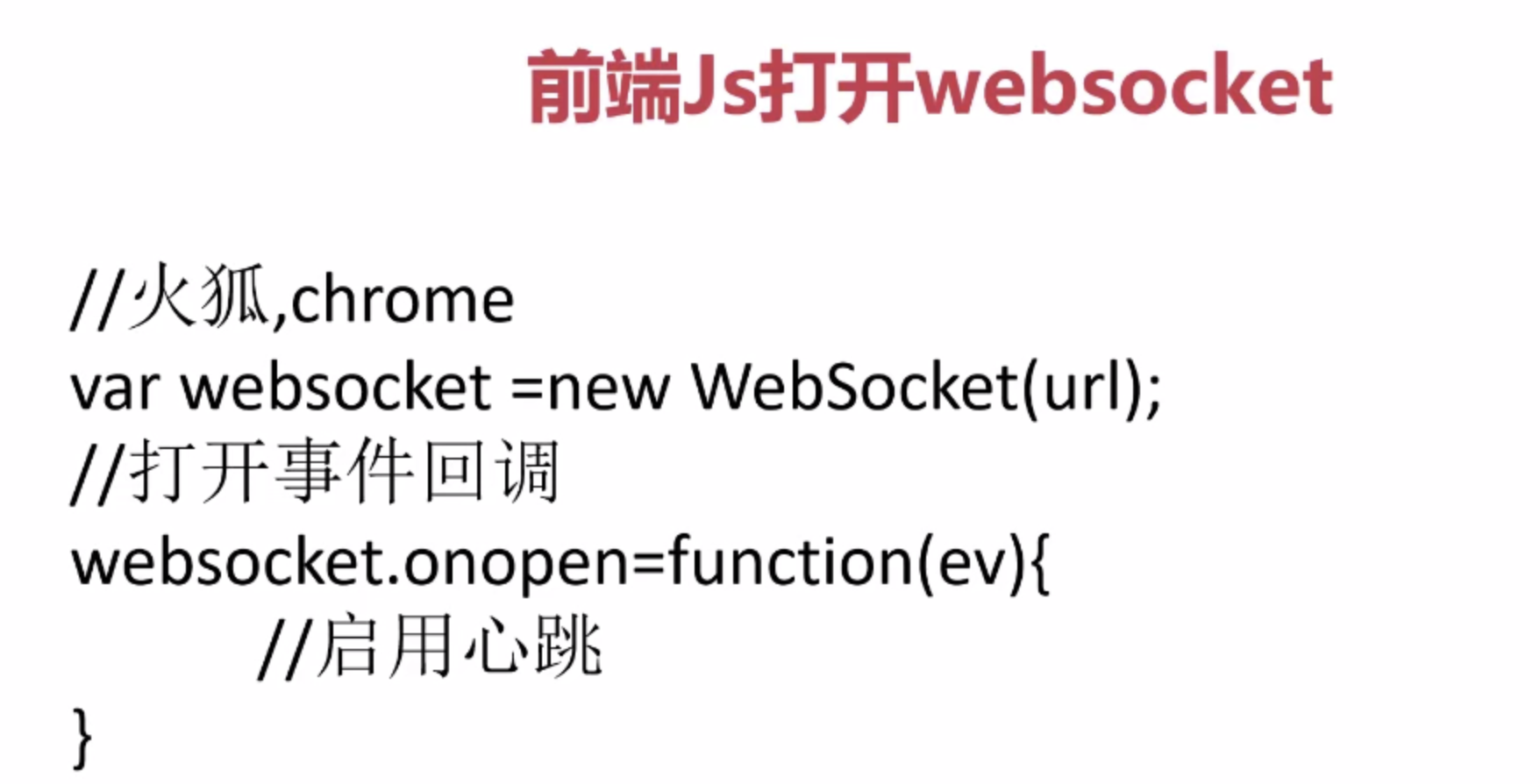 4、重点难点之WebSocket怎么用 - 图10