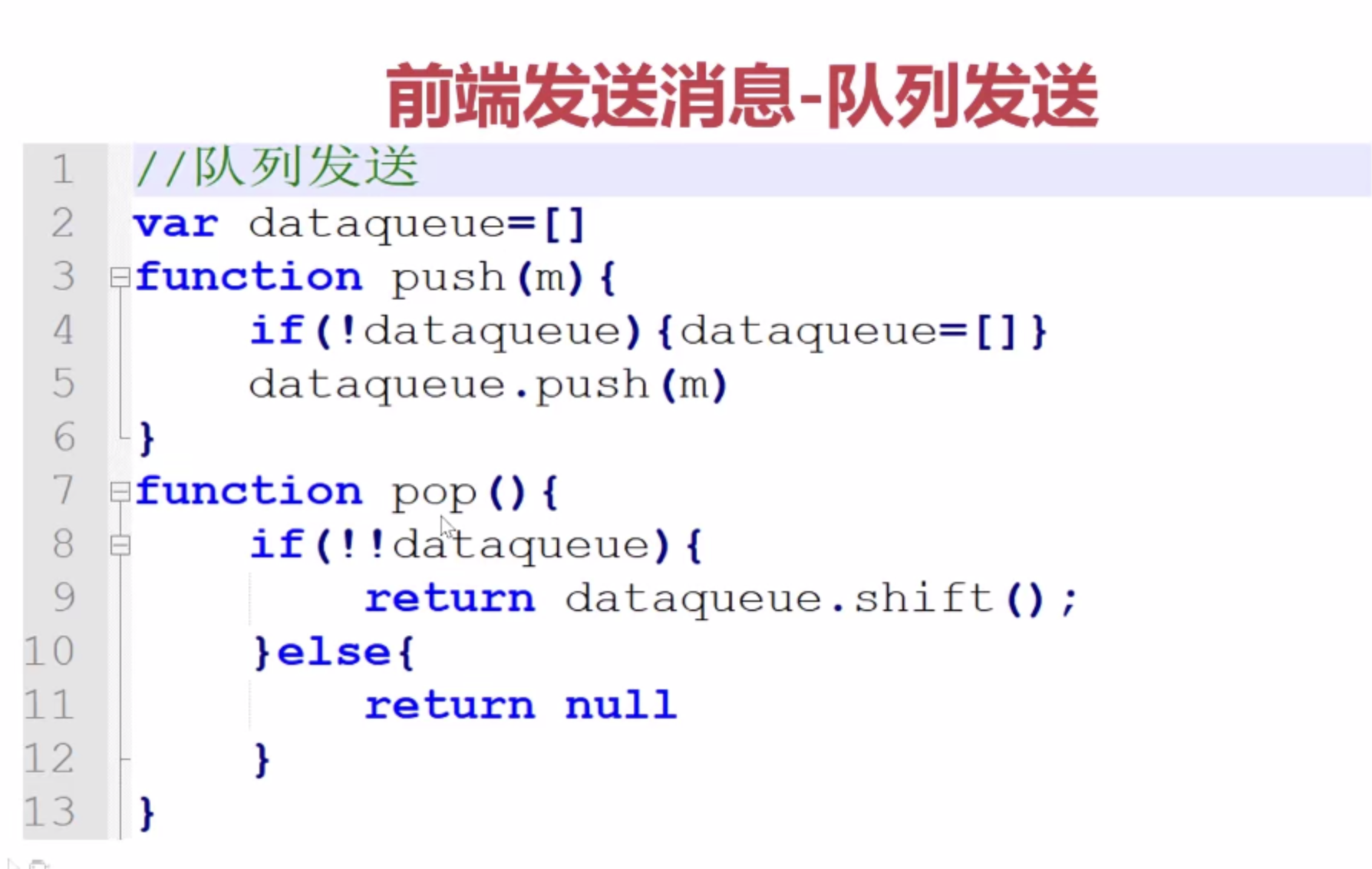 4、重点难点之WebSocket怎么用 - 图12