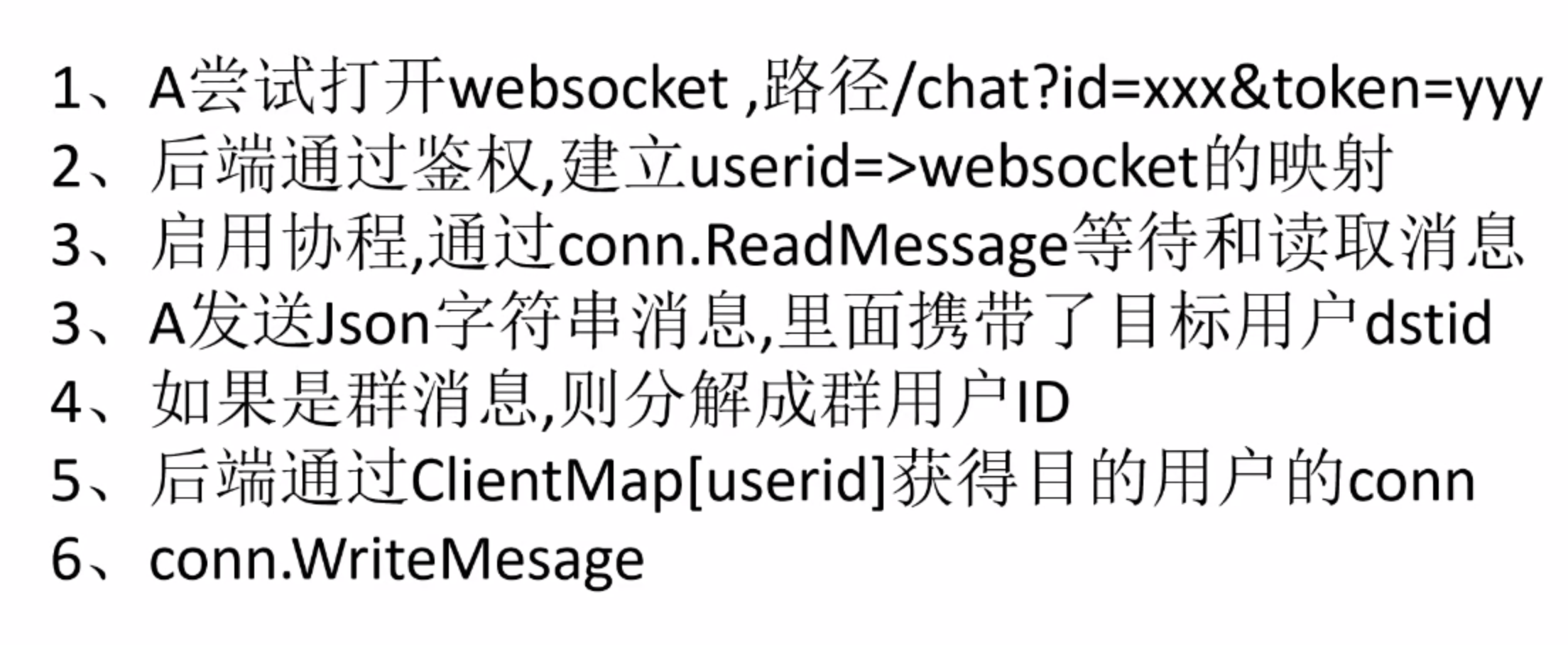 4、重点难点之WebSocket怎么用 - 图15