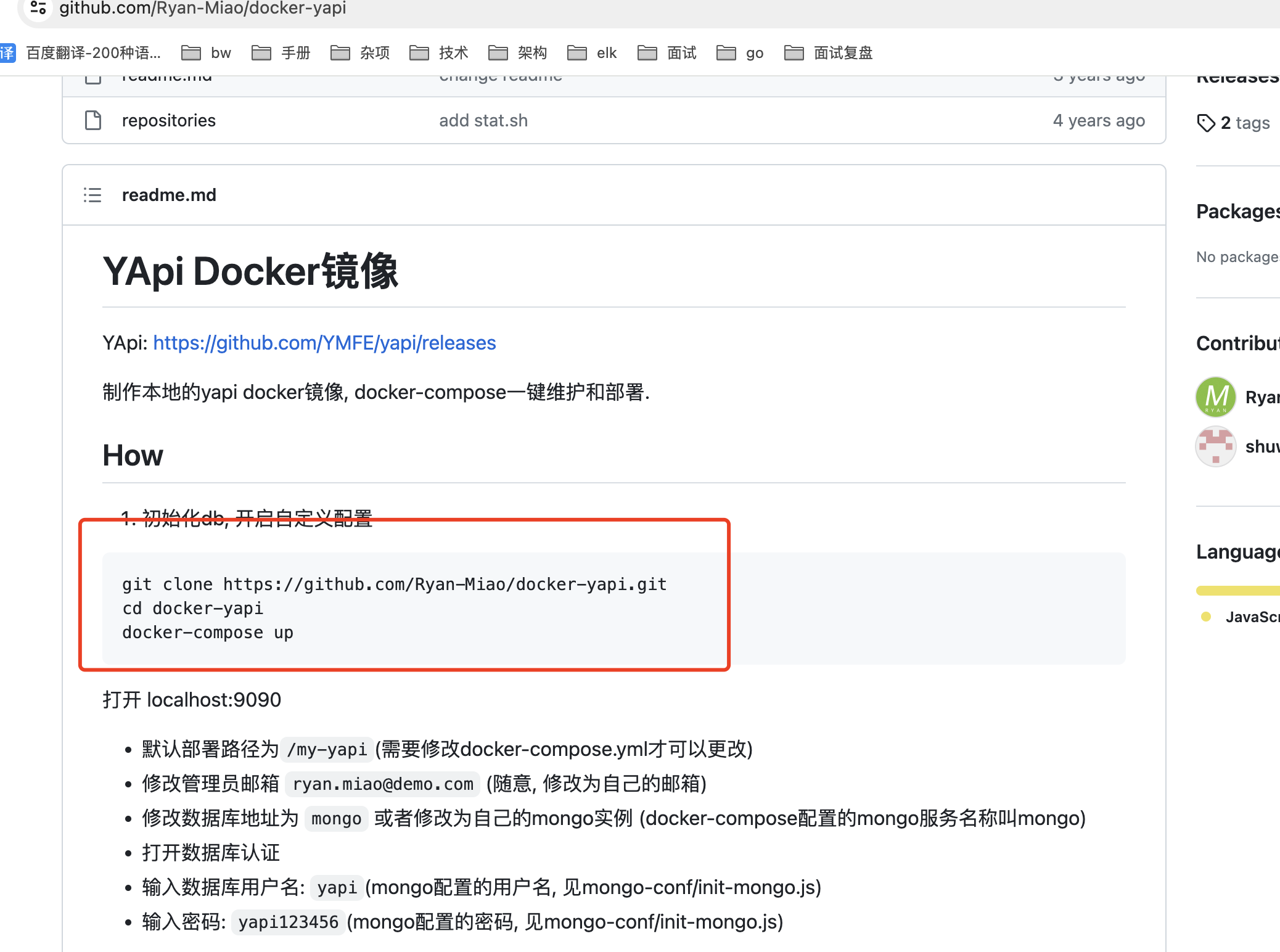 docker yapi安装 - 图1