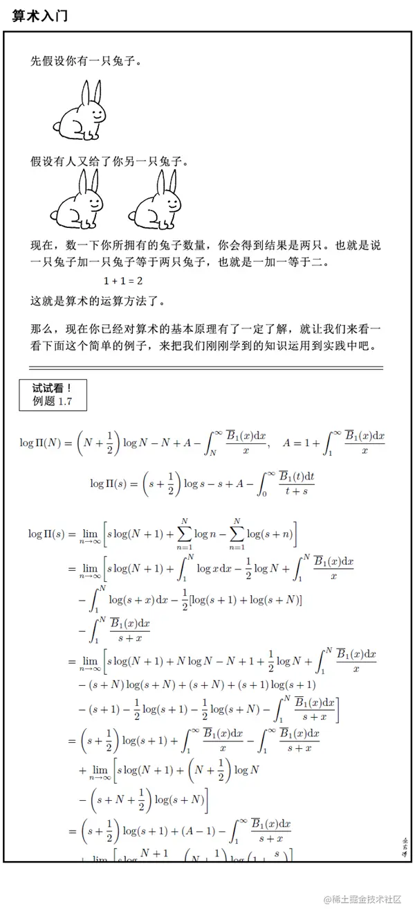 1 课前准备 - 图1